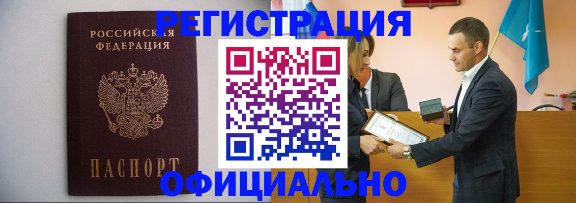 прописка для кредита в Кемерово