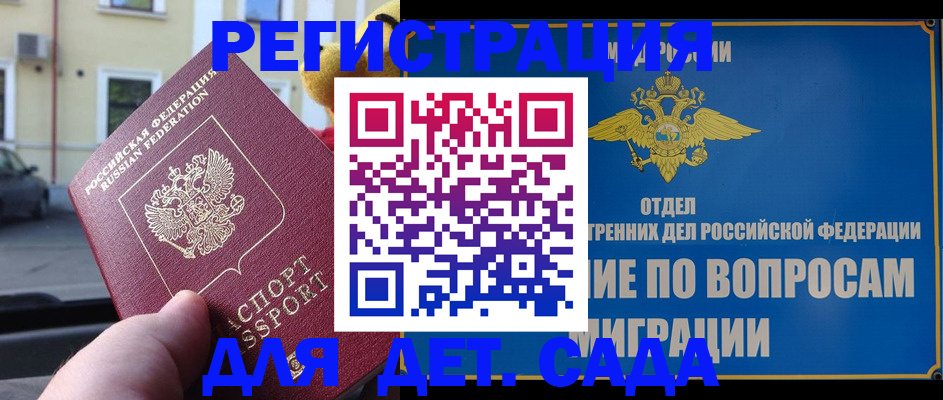 прописка для работы в Кемерово