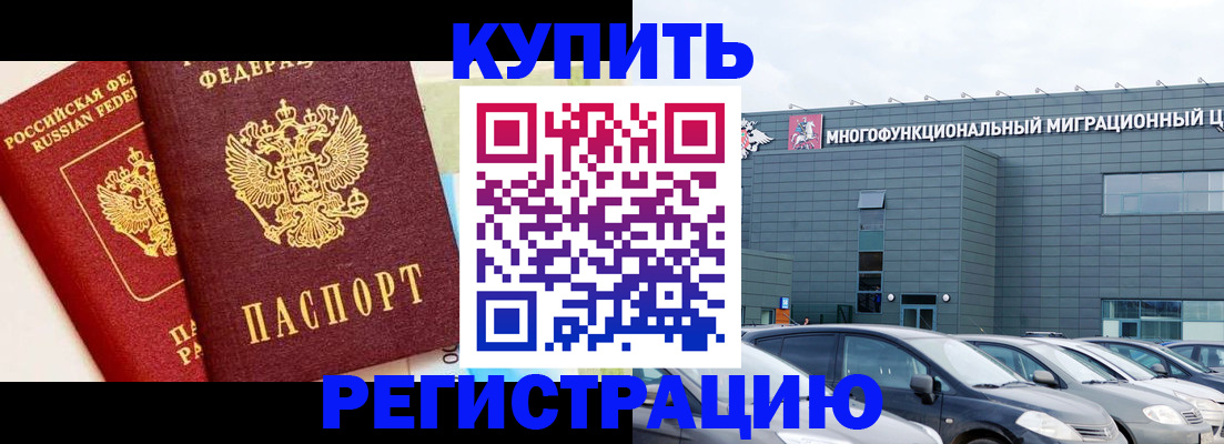 временная регистрация госуслуги в Кемерово